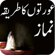 プログラムのアイコン：Aurton Ki Namaz