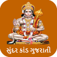 ไอคอนของโปรแกรม: Sunderkand In Gujarati