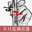 ไอคอนของโปรแกรม: Erhu Tuner - Pitch