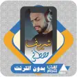 AlQuran Offline Sherif Mostafa
