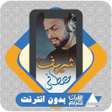 Иконка программы: AlQuran Offline Sherif Mo…