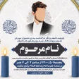 プログラムのアイコン：اعلامیه ترحیم و سنگ قبر