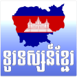 Khmer eTV