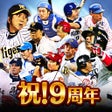 プログラムのアイコン：モバプロ2 レジェンド