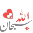 Symbol des Programms: Islamic Stickers 2021 - W…
