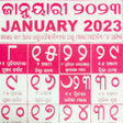 程序图标：Odia Calendar 2023