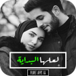 プログラムのアイコン：رواية لعلها البداية 2019