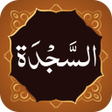 Иконка программы: Surah Sajdah سورة السجدة