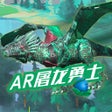プログラムのアイコン：AR加特林