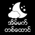 Иконка программы: Dreams 1000