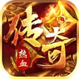 Ícone do programa: 热血武魂-超变传奇高爆三职业