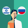 程序图标：Hebrew-Russian Translator