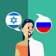 程序图标：Hebrew-Russian Translator