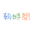 Icon of program: 朝時間.jp - 朝食美容など朝に役立つ情報を毎日…