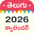 أيقونة البرنامج: Telugu Calendar 2022 - 20…