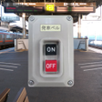 Icon of program: 発車メロディスイッチ