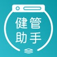 健管助手 icon