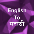 English To Marathi Translator Offline and Online icon