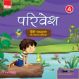 プログラムのアイコン：Parivesh Class 4