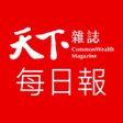 Biểu tượng của chương trình: 天下雜誌每日報