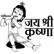 プログラムのアイコン：WAStickerApps - Radhe Kri…