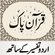 Ícone do programa: Quran Pak - اردو ترجمہ کے…