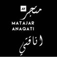 程序图标：متجر اناقتي