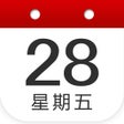 程序图标：中华日历-农历黄道吉日查询工具