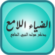 Ikona programu: Maulid Adhiya Ulami