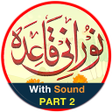 プログラムのアイコン：Noorani Qaida in URDU Par…