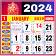 プログラムのアイコン：Hindi Calendar 2023