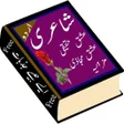 プログラムのアイコン：poetry urdu