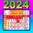 Icon of program: Odia Calendar 2023