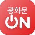 ไอคอนของโปรแกรม: 광화문ON