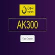 Icon of program: كود خصم نون 50