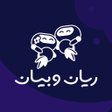 Icoon van programma: ريان وبيان