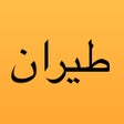 프로그램 아이콘: طيران مخفضة  رحلات الخصم