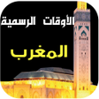 Icoon van programma: Prayer times and Adan Mor…