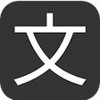Symbol des Programms: 文字数カウント