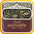 Icon of program: صحيح البخاري