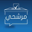 Icon of program: Murasha7i مرشحي