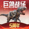 Ikona programu: 巨兽战场