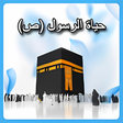 Icon of program: حياة الرسول ص