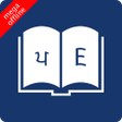 Icon of program: Punjabi Dictionary
