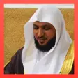 قرآن الكريم ماهر المعيقلي