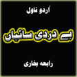 程序图标：Novel-Be Dardi saiyaan