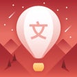 程序图标：Learn Chinese  Mandarin S…
