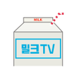Ikona programu: 밀크티비 - 팝콘티비 연동 인터넷방송Popko…