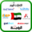 أيقونة البرنامج: All Jobs in UAE : Jobs in…
