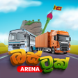 ไอคอนของโปรแกรม: Bus  Truck Arena - බස ටරක